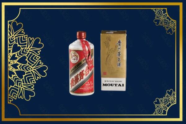 高价求购：红河州个旧茅台巽风酒回收吗？
