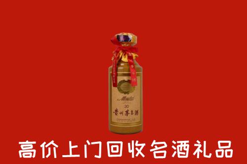 高价求购：红河州个旧回收30年茅台酒