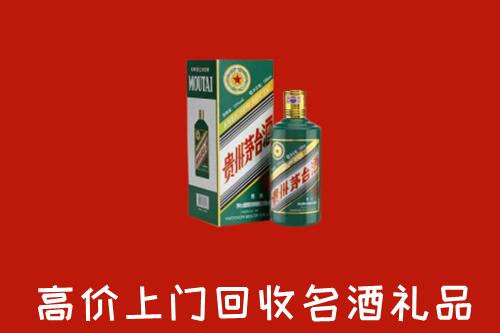 红河州个旧回收五星茅台酒
