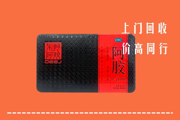 收购行情：红河州个旧回收阿胶